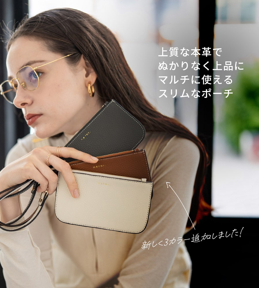 本革 ポーチ レザーポーチ Pochie ポチエ