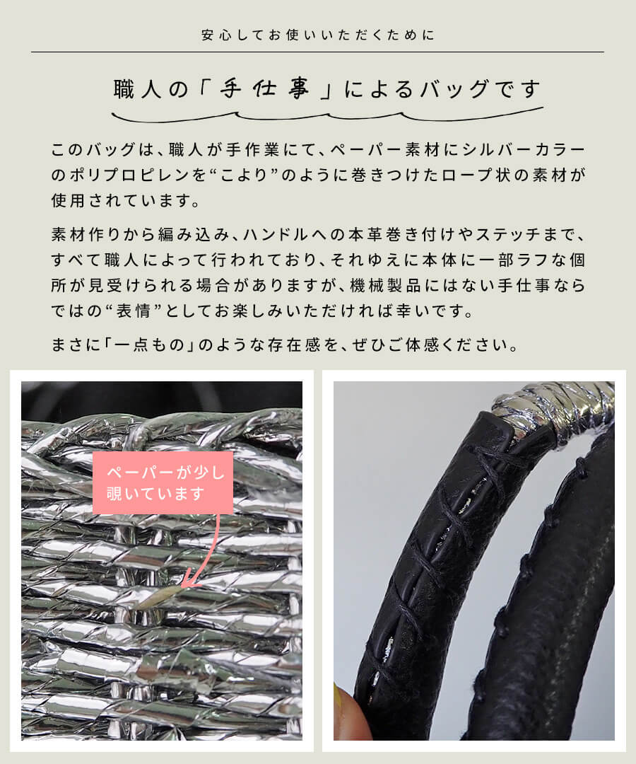 カゴバッグ ハンドバッグ チャーム付 トートバッグ 【 rufle ルフレ 】