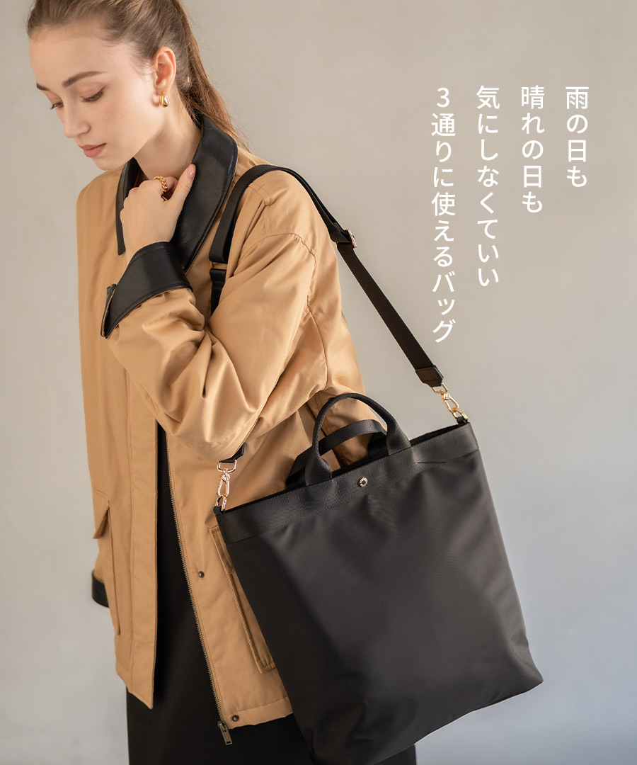 撥水 縦型 3way リュック ショルダーバッグ トートバッグ レディース【第2世代・改良版 Serem セレム】