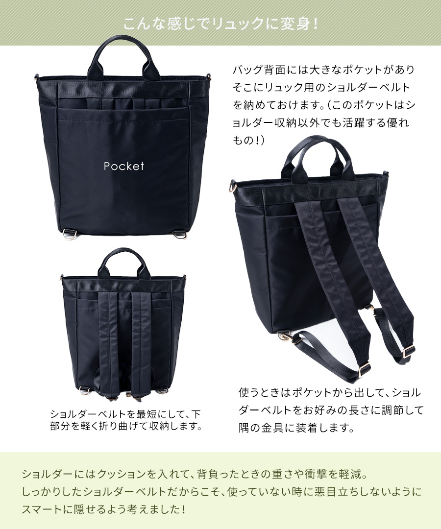 撥水 縦型 3way リュック ショルダーバッグ トートバッグ レディース【第2世代・改良版 Serem セレム】