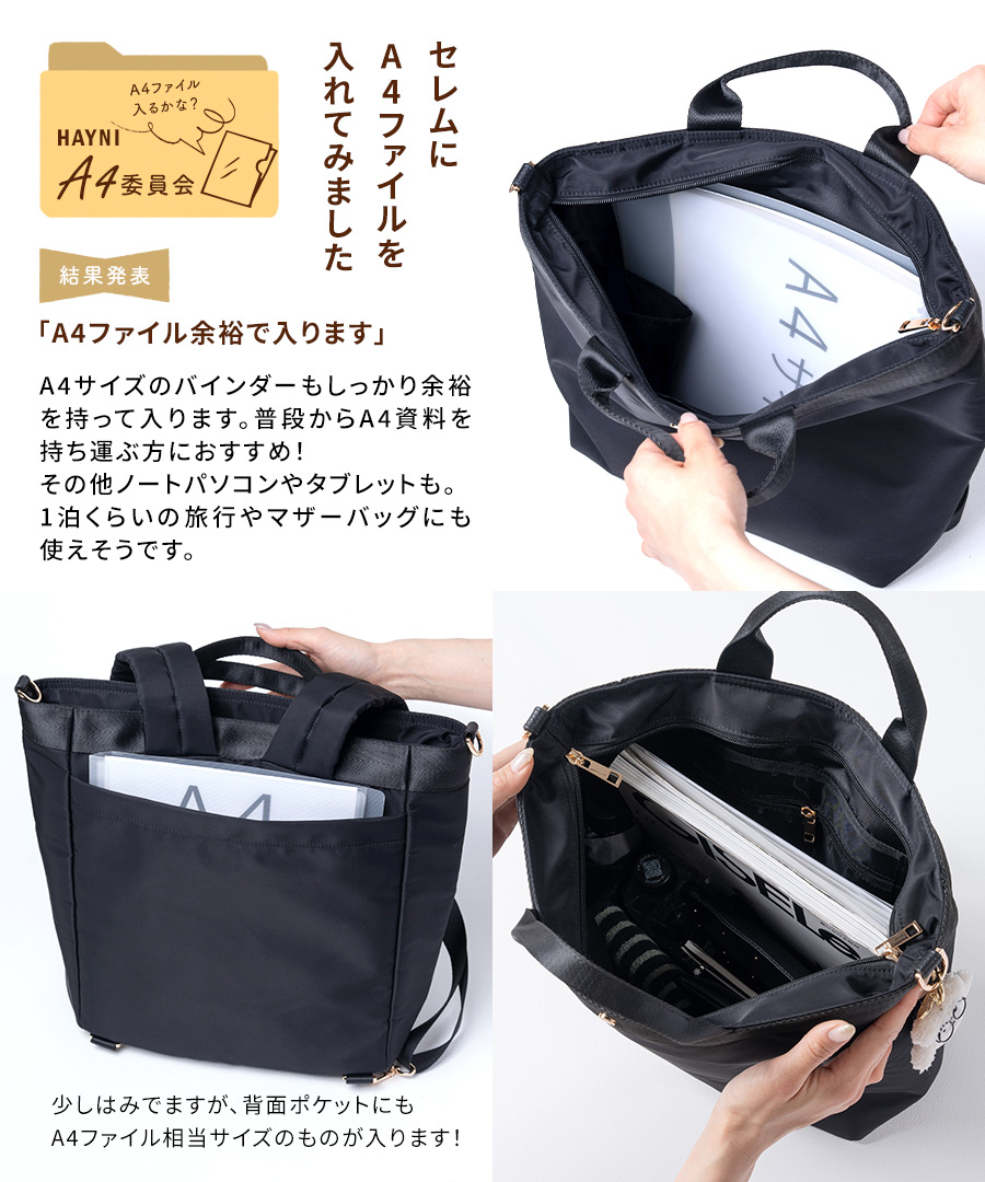 撥水 縦型 3way リュック ショルダーバッグ トートバッグ レディース【第2世代・改良版 Serem セレム】