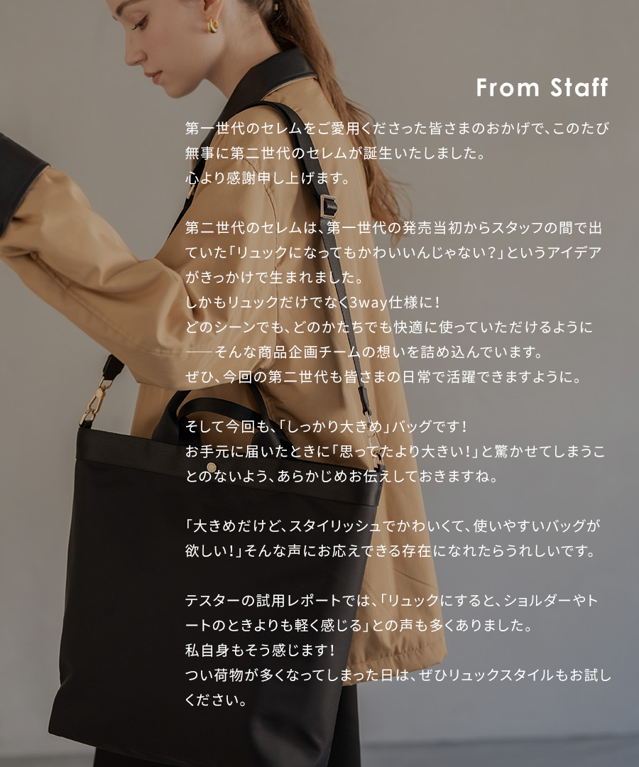 撥水 縦型 3way リュック ショルダーバッグ トートバッグ レディース【第2世代・改良版 Serem セレム】