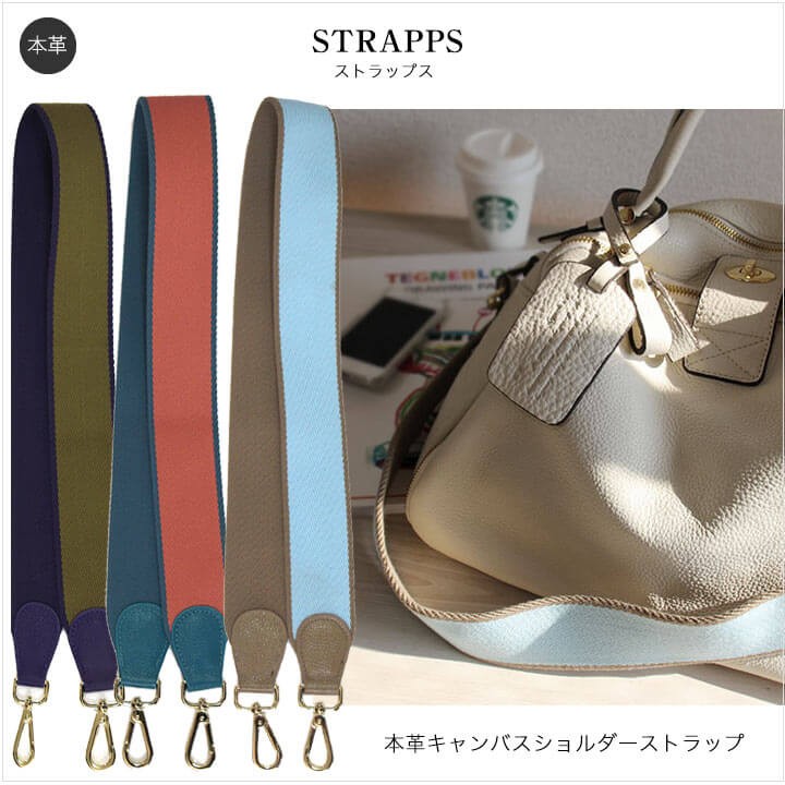 HAYNI ＼在庫限り／ショルダーストラップ バッグ用 単品 本革 革