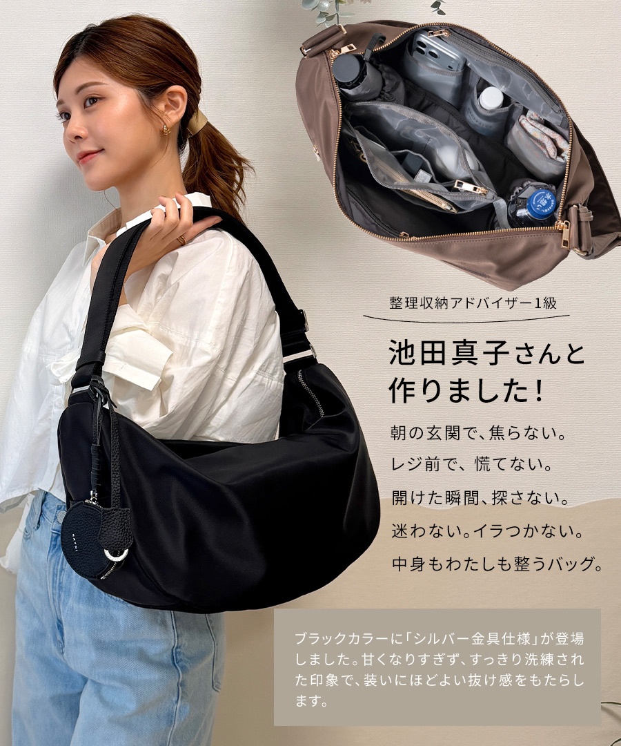 池田真子 ショルダーバッグ ツキ ナイロン 大容量 マザーズバッグ