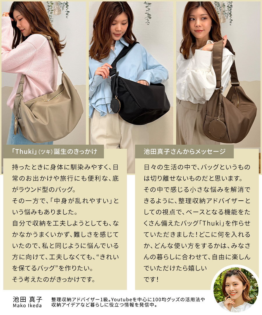 池田真子 ショルダーバッグ ツキ ナイロン 大容量 マザーズバッグ