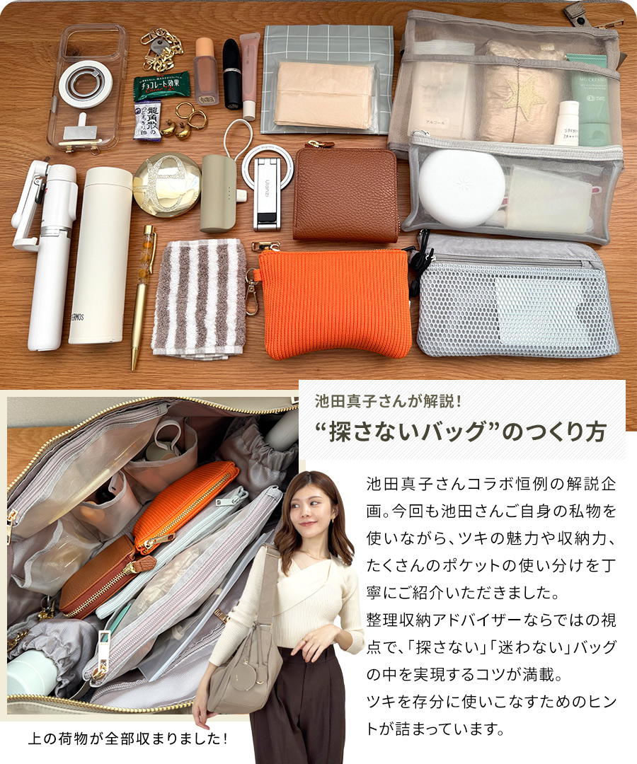 池田真子 ショルダーバッグ ツキ ナイロン 大容量 マザーズバッグ