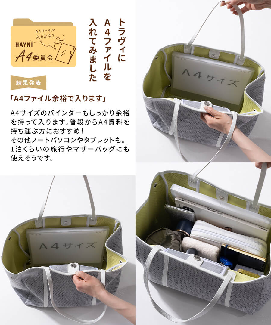 HAYNI（ヘイニ） トートバッグ レディース ネオプレン バッグ「Traviee