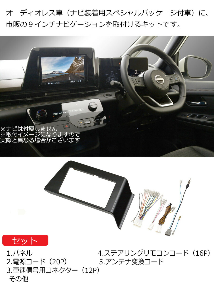 セレナ ニッサン R5/4から現在(e-POWER)GC28、GFC28オーディオレス車