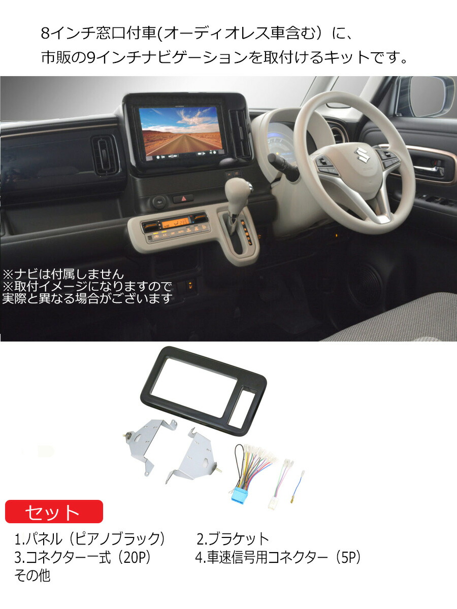 スズキ純正　カーナビ　９インチ　アランドビューモニター　ワゴンＲスマイル ワゴンR 純正ナビ