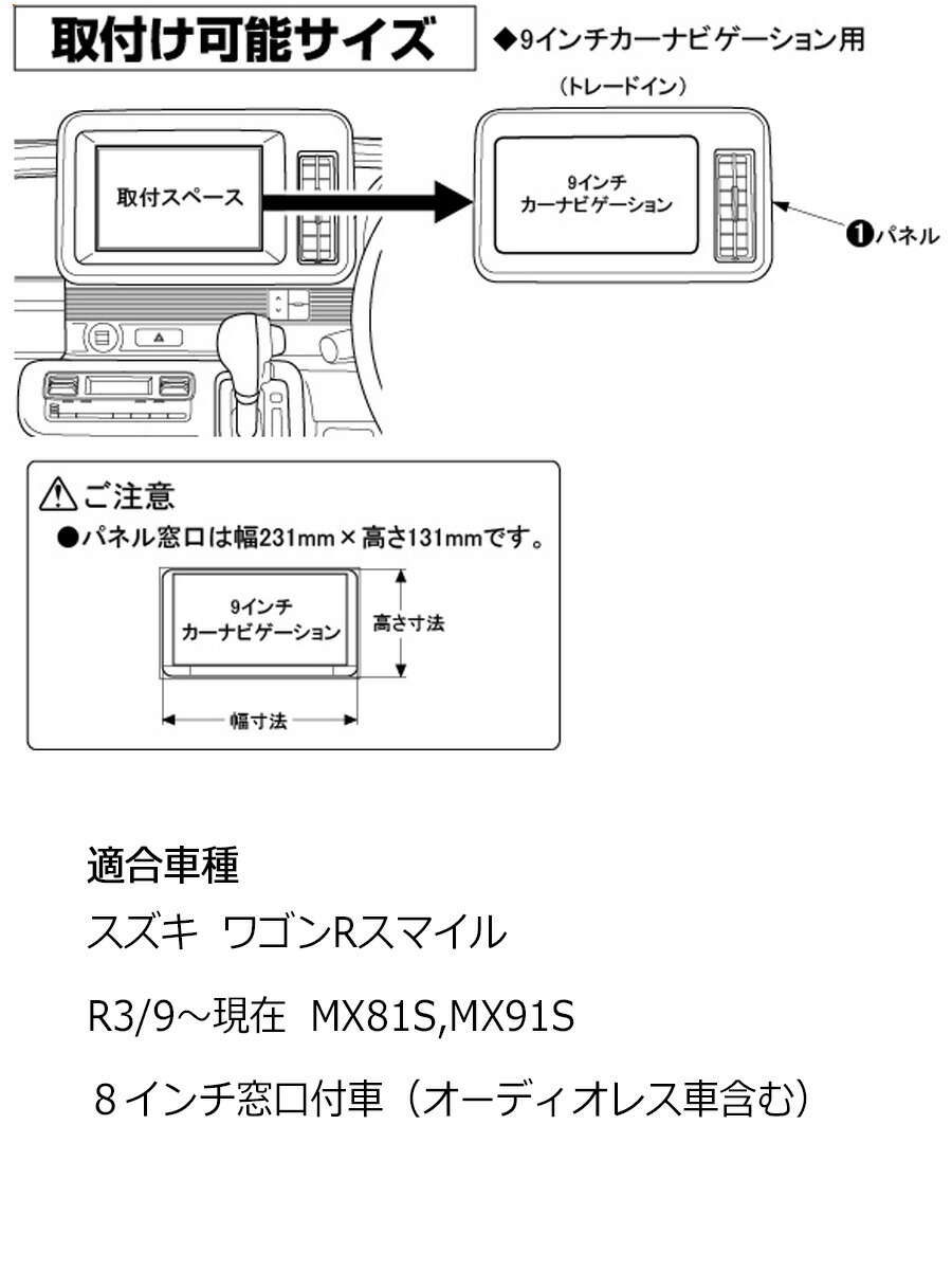 ワゴンR 納期未定 スズキ ワゴンRスマイル R3/9から現在MX81S MX91S 8