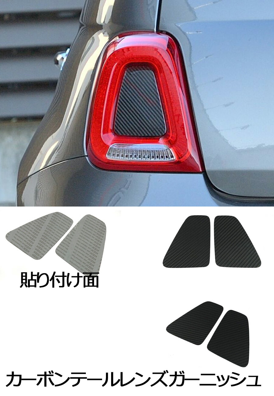 アバルト（ABARTH） アバルト595/695 FIATフィアット500 カーボン