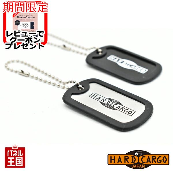 ハードカーゴID TAG ハードカーゴIDタグ ミラー スマートキー カスタム パーツ HC-590-HC591｜hazaway-shop