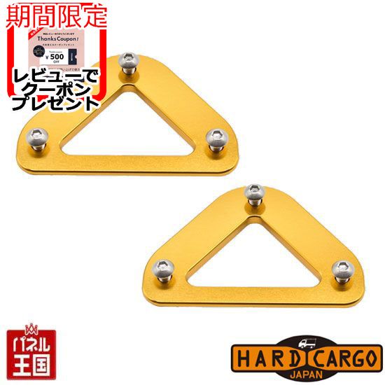 HARD CARGO（ハードカーゴ） ハードカーゴロープホール 色ゴールド