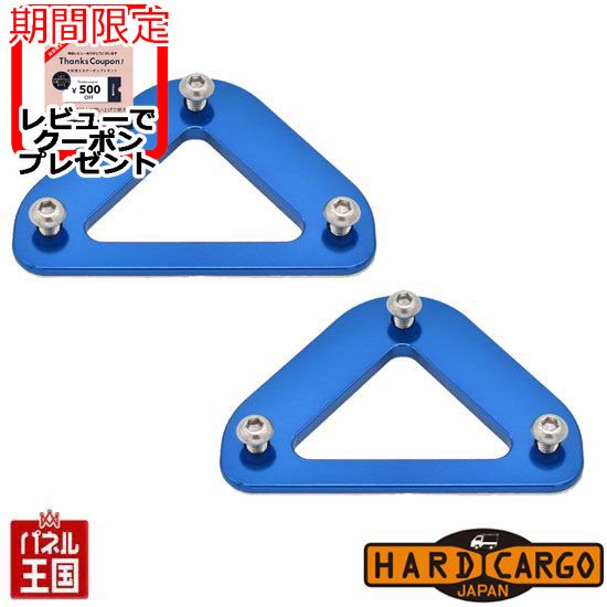 HARD CARGO（ハードカーゴ） ハードカーゴロープホール 色ブルー