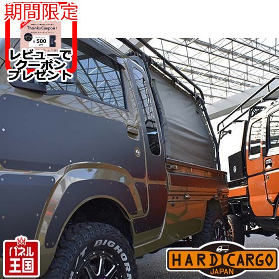 ハードカーゴイージーデカール 色マットブラック スーパーキャリイ(DA16T) 軽トラック用 カスタム パーツ HC-128｜hazaway-shop