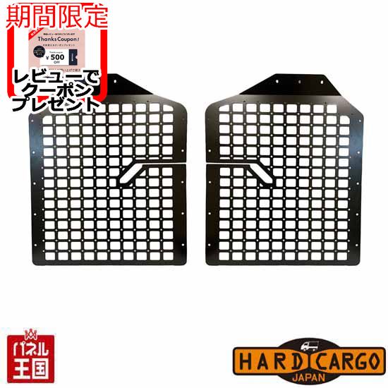 HARD CARGO（ハードカーゴ） ハードカーゴユーティリティパネル(ホンダ