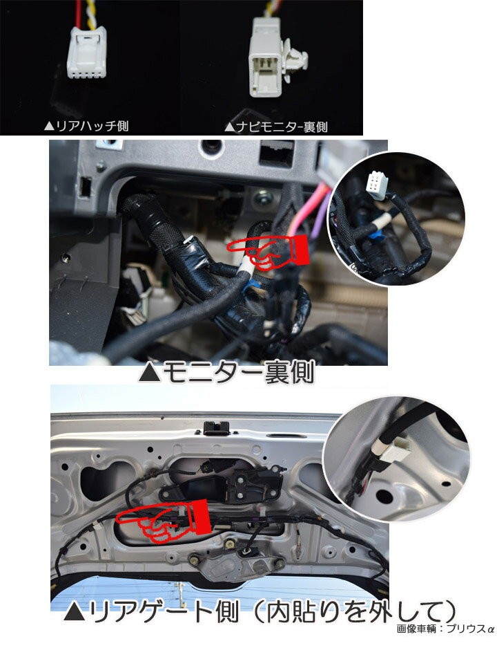 ハリアー 60系 / ヴェルファイア アルファード 30系用 バック