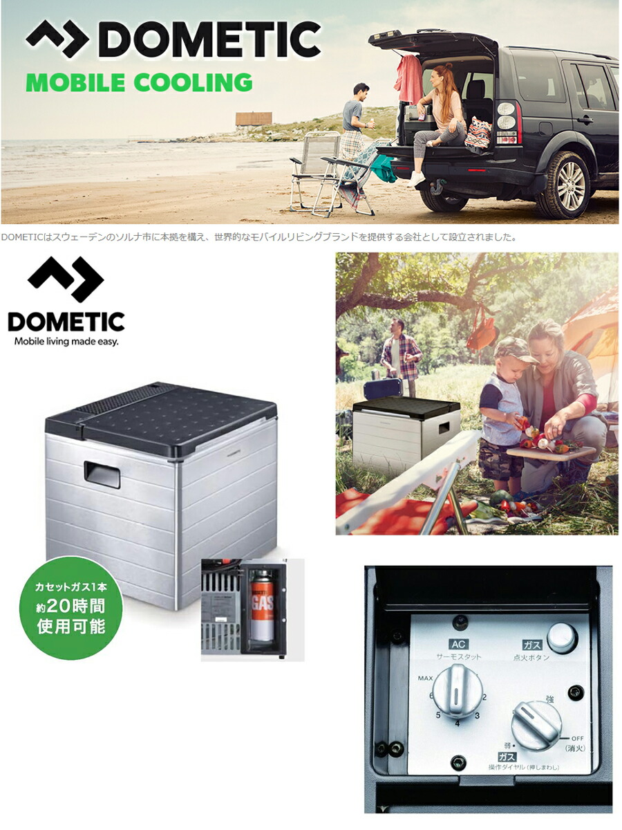 ポータブル・3way 冷蔵庫 COMBICOOL DOMETIC ドメティック DM-ACX35G