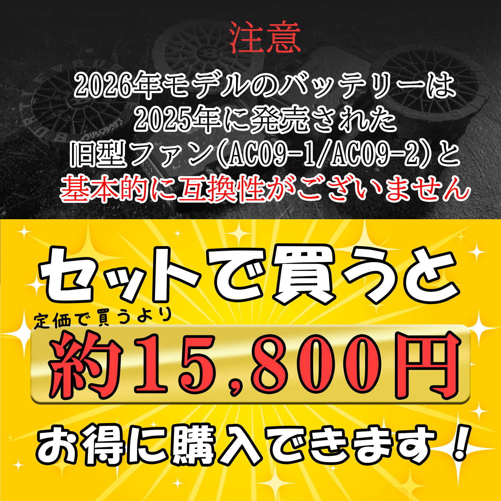 空調服 エアークラフト30Vバッテリー&ファンユニット+AC2096HB半袖