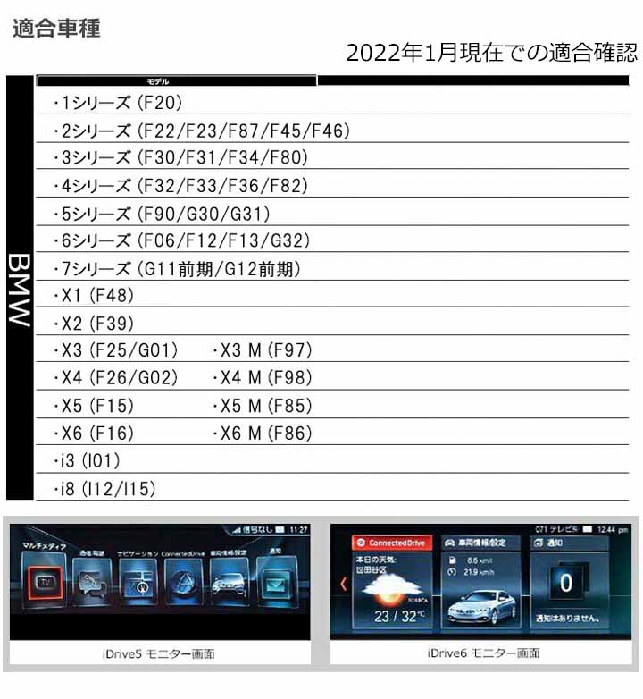 BMW X3 (F25/G01) X3M(F97) TVキャンセラー NBT2(NBT EVO)iDrive5/iDrive6ナビ搭載車 走行中 プラス  PLUG TV+ CTC PL3-TV-B002 : pl3-tv-b002-9 : パネル王国 - 通販 - Yahoo!ショッピング