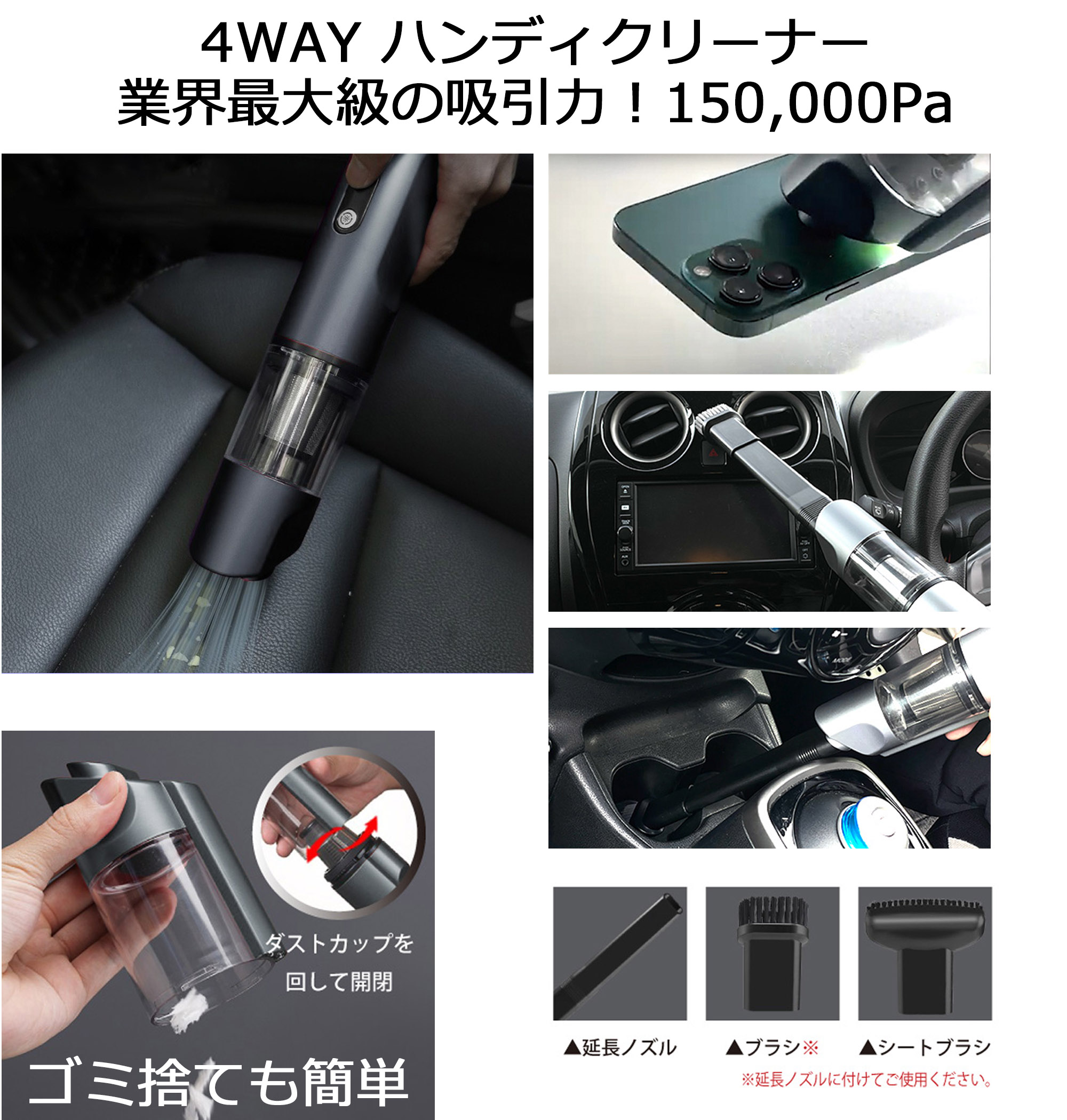 ハンディクリーナー ブロワー機能搭載 4WAYハンディクリーナー 車内に