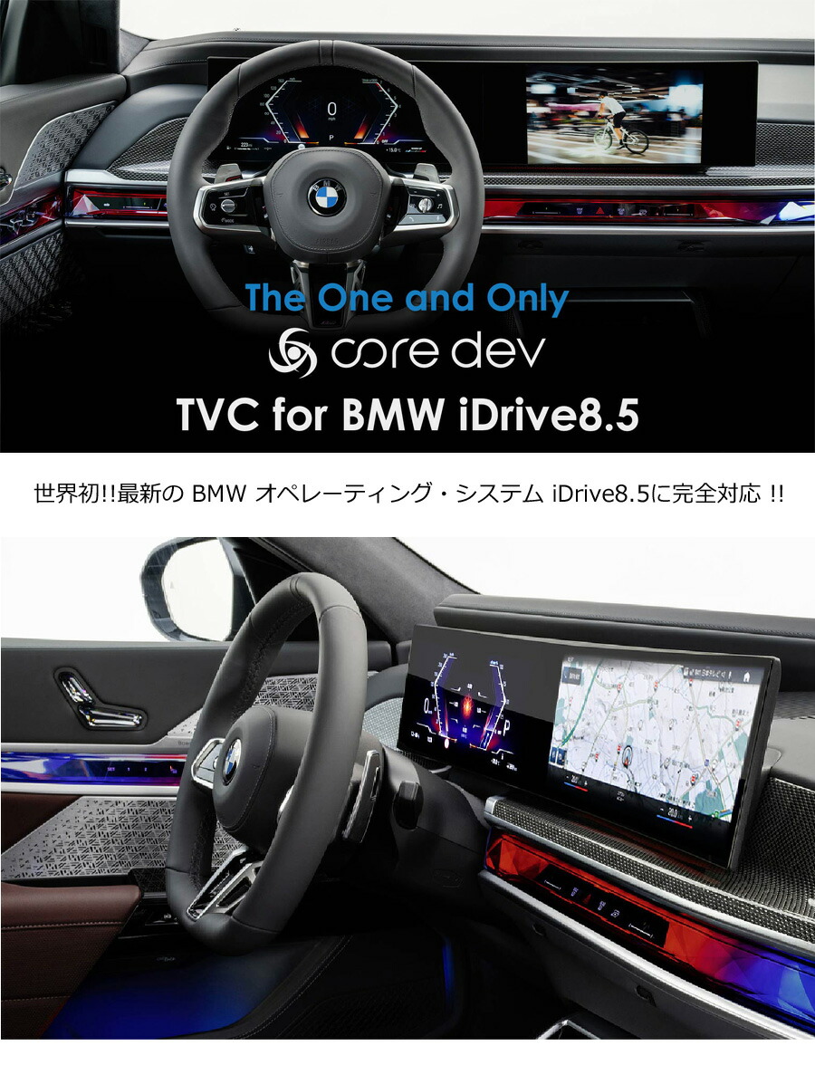 BMW 2シリーズ アクティブ ツアラー (U06) TVキャンセラー