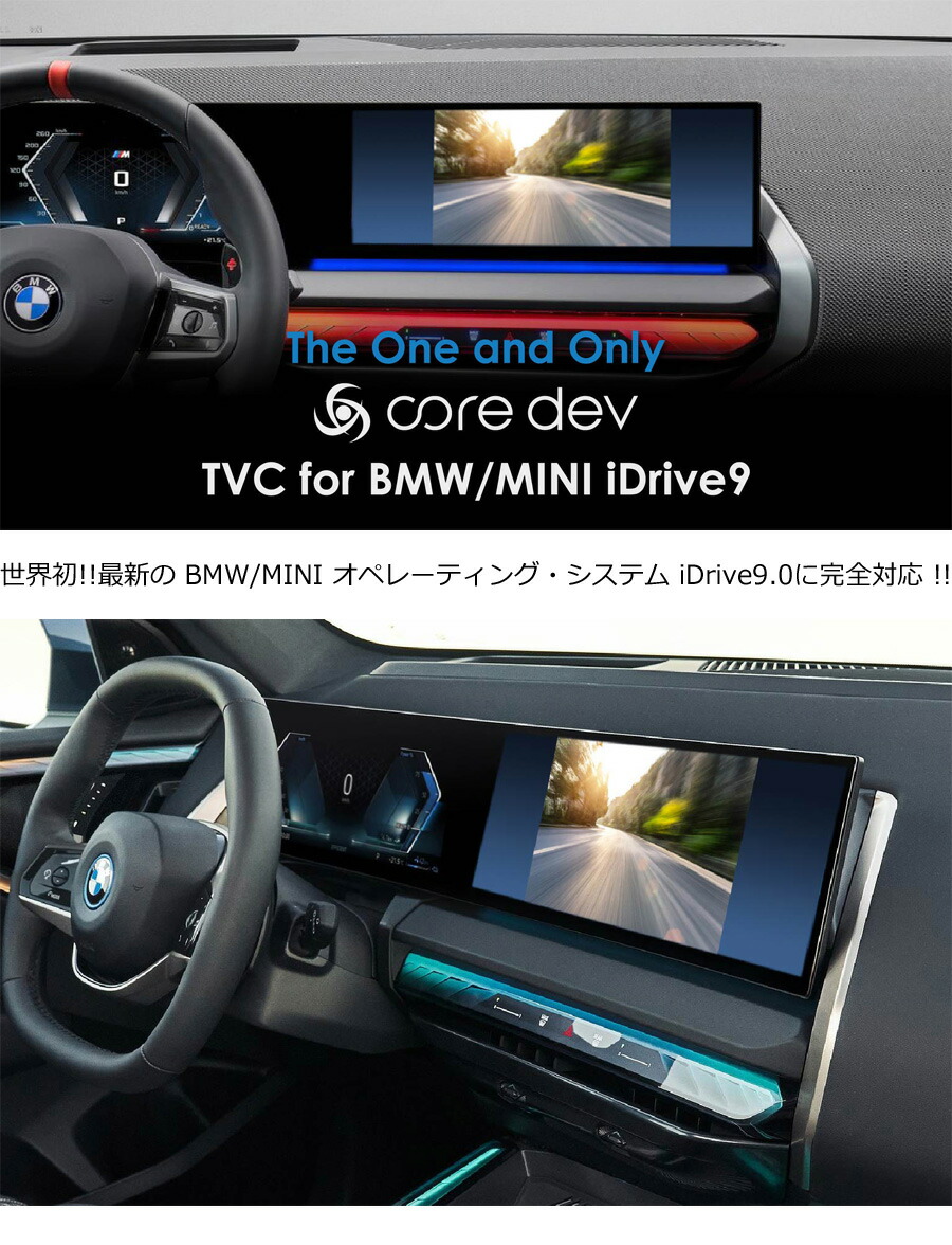 Amazon.co.jp: BMW TVキャンセラー 5シリーズ / i5(G60 G61) 7