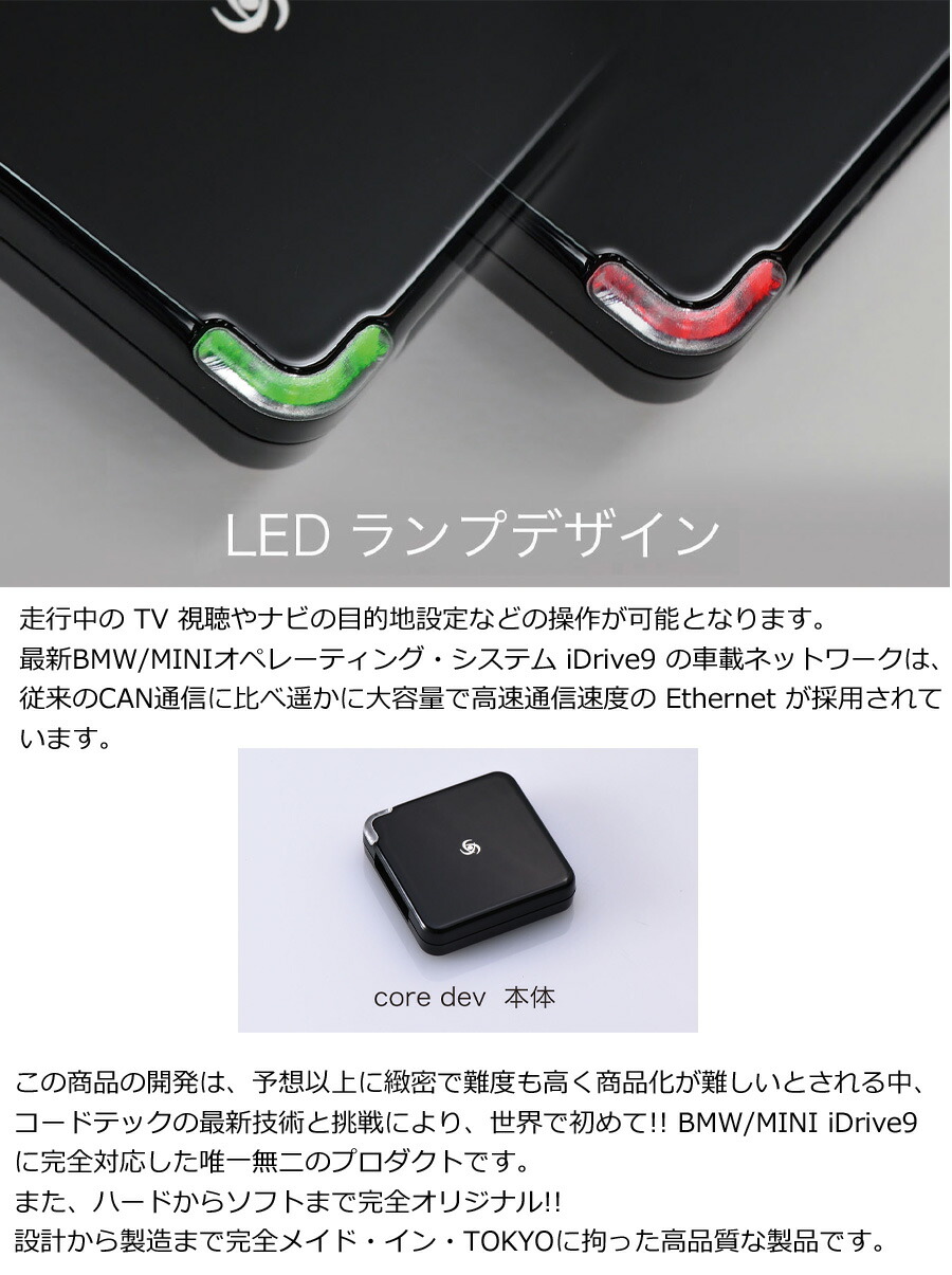 MINI（ミニ） TVキャンセラー MINI iDrive9 オペレーティング
