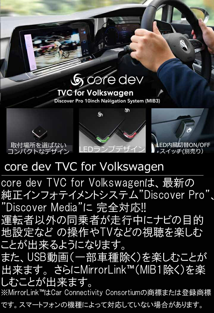 フォルクスワーゲン（Volkswagen） ゴルフ8 (CD) TVキャンセラー