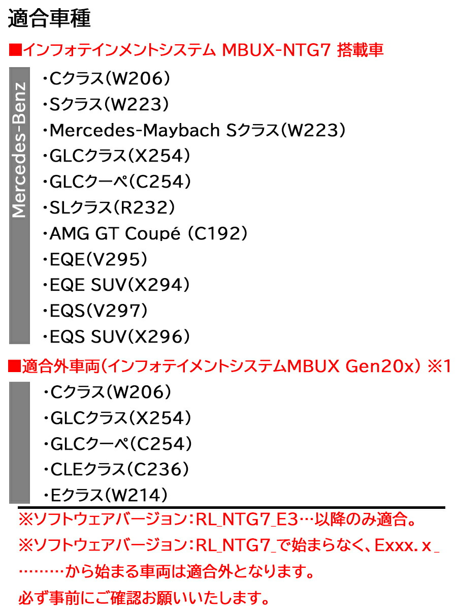 Mercedes-Benz（メルセデス・ベンツ） ベンツ GLCクーペ (C254) TV