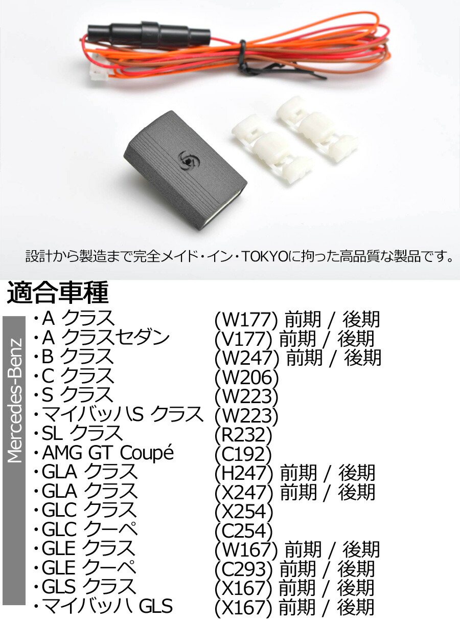 メルセデスベンツ GLAクラス (X156)【アイドリングストップキャンセラー】 楽天市場】ポイント最大47倍 メルセデスベンツ GLAクラス (X156