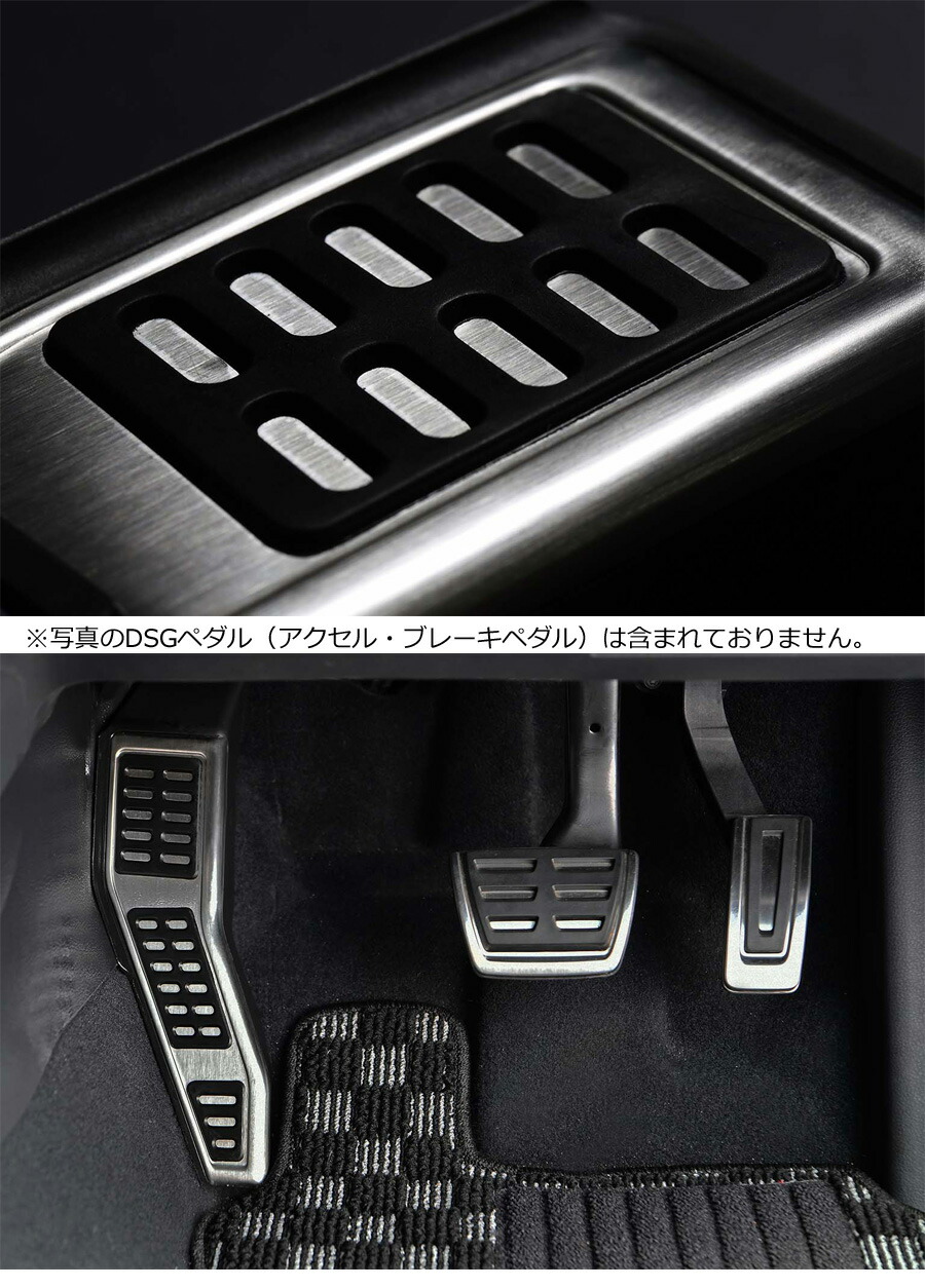フォルクスワーゲン（Volkswagen） 標準フットレストから交換するだけ