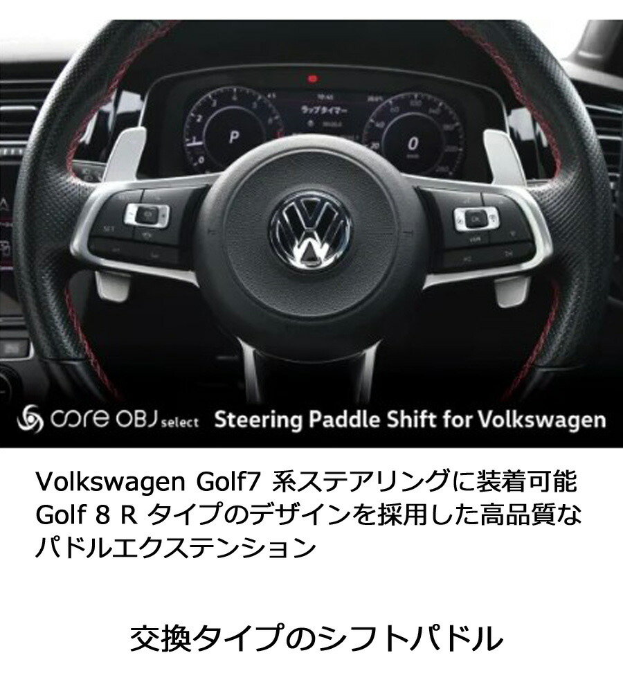 フォルクスワーゲン（Volkswagen） ワーゲン ゴルフ8 用 装備