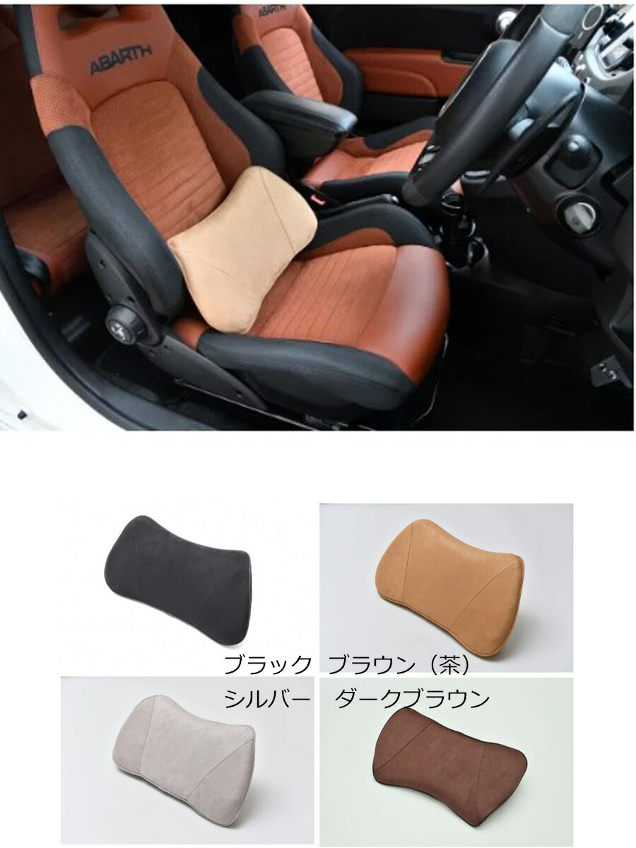 ABARTH FIAT 汎用品 キャビンのシートに設置する低反発スエード