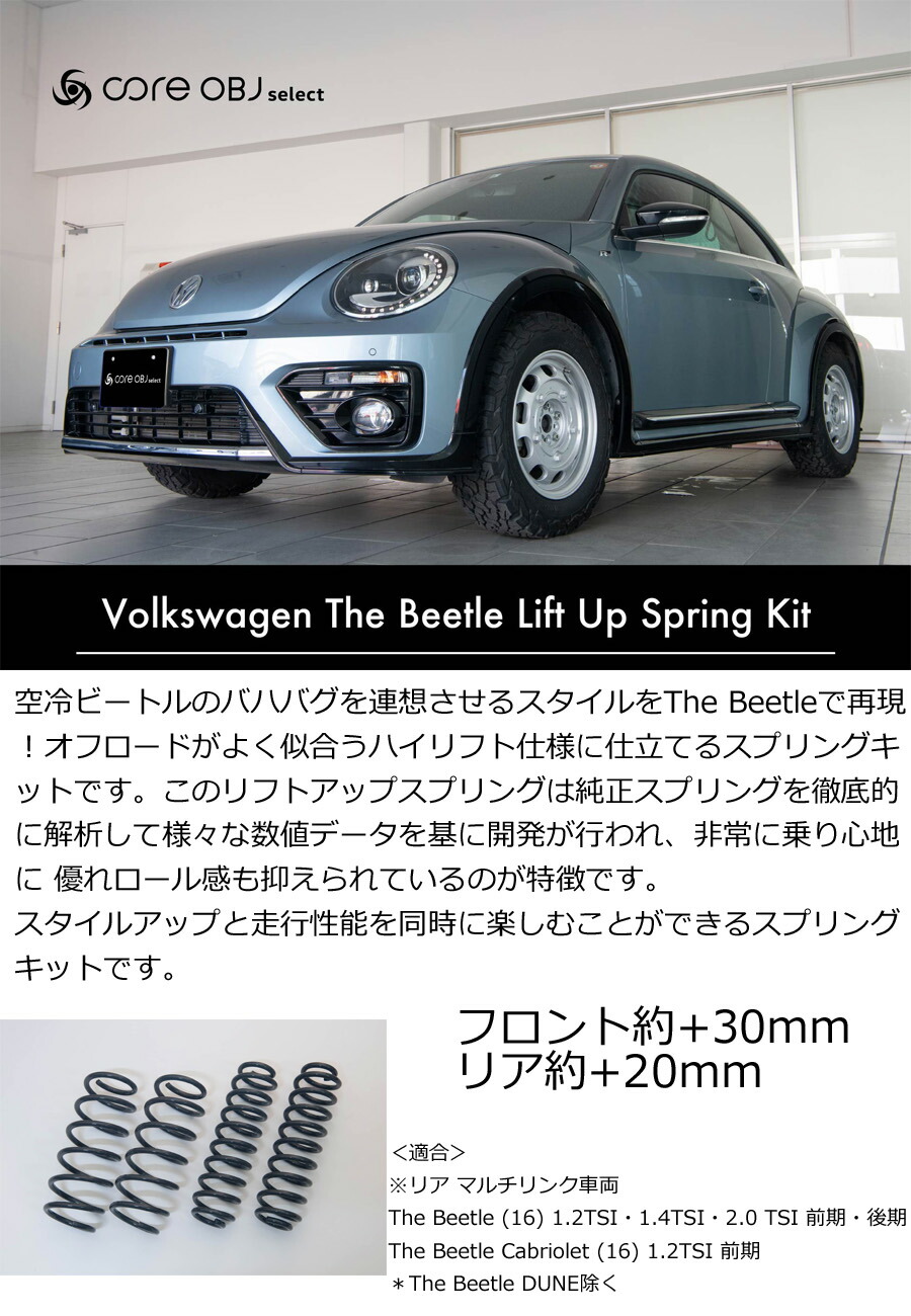 フォルクスワーゲン（Volkswagen） ザビートル 空冷ビートルのバハバグ