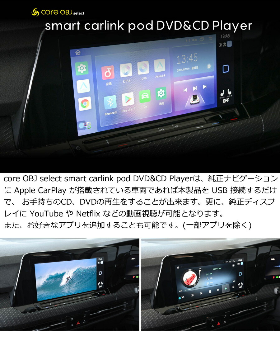 トヨタ（TOYOTA） Apple CarPlay搭載車用 USB接続でCD、DVDの再生