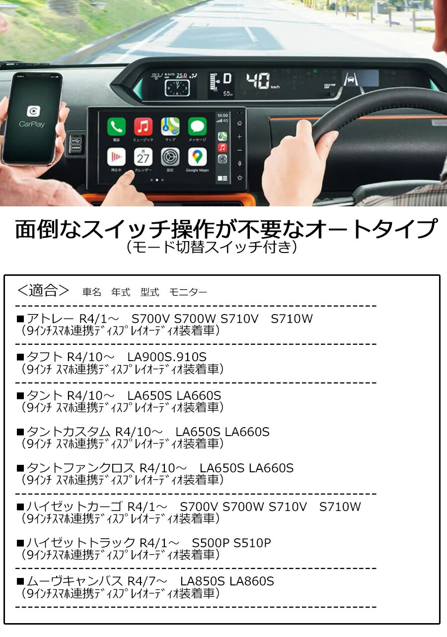 9インチスマホ連携ディスプレイオーディオ用 ダイハツ ハイゼットカーゴ(S700V S700W S710V S710W)R4/1から 走行中  CTN-701 ブルコン : ctn-701 : パネル王国 - 通販 - Yahoo!ショッピング