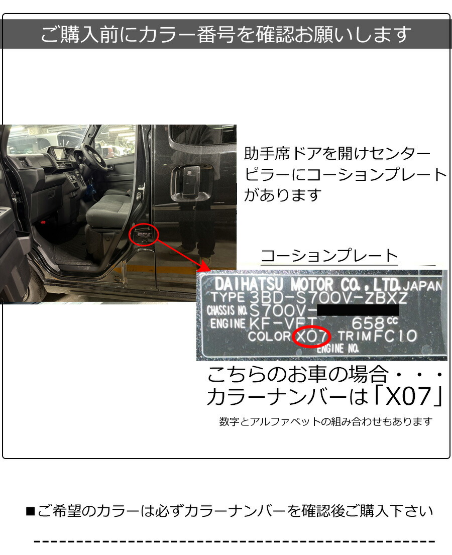 アトレー ドアミラーカバー左 ダイハツ アトレー(デッキバン含む) 700