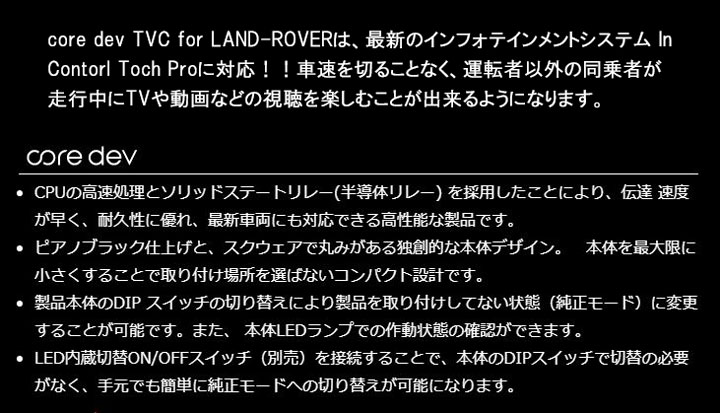 LAND ROVER レンジローバー(2017モデル~) TVキャンセラー 純正インフォ