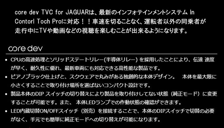 倍倍P JAGUAR ジャガー E-PACE(2018/02~) TVキャンセラー 純正インフォ