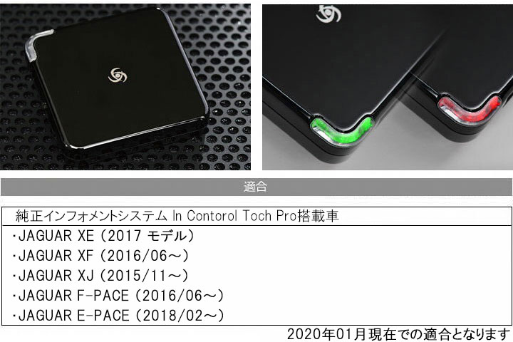 JAGUAR ジャガー XE(2017~) TVキャンセラー 純正インフォメント