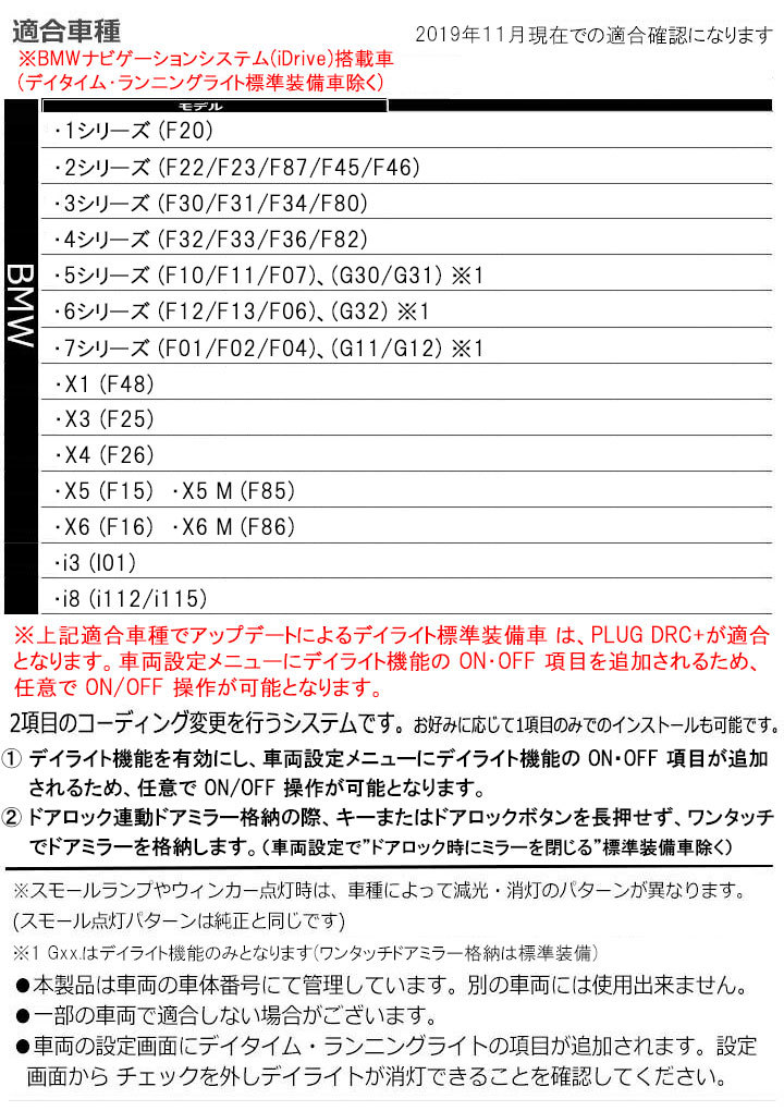 BMW 3シリーズ (F30/F31/F34/F80) LEDポジションライトをデイライト化