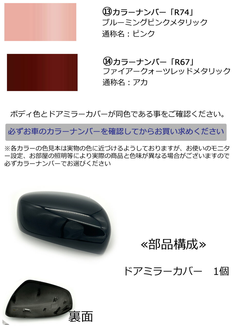 タント ドアミラーカバー右 ダイハツ カスタム LA650S LA660S 右側