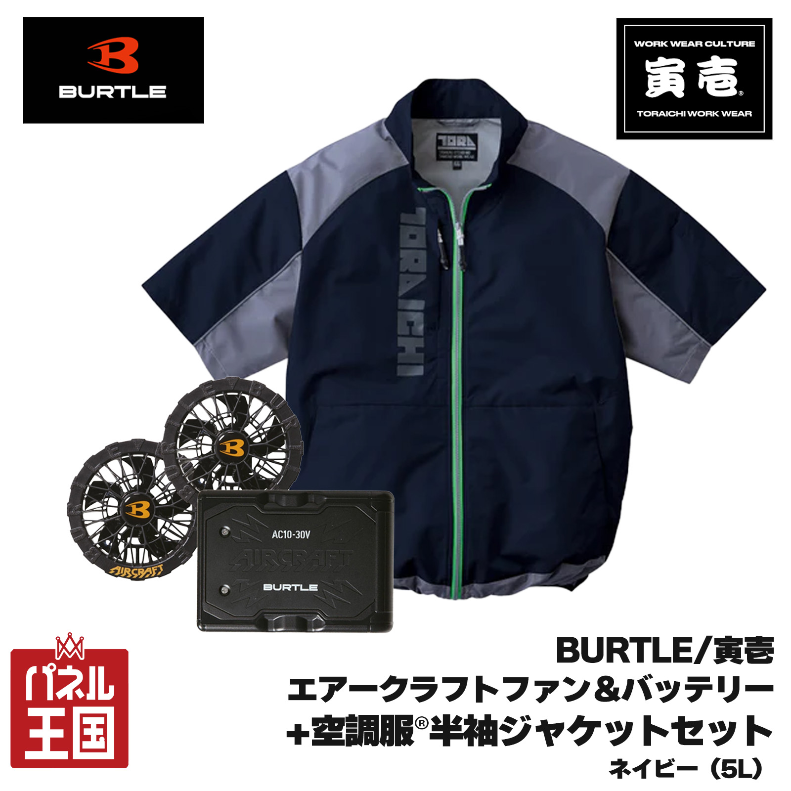 空調服 2026年モデル エアークラフト30Vバッテリー&ファンユニット+