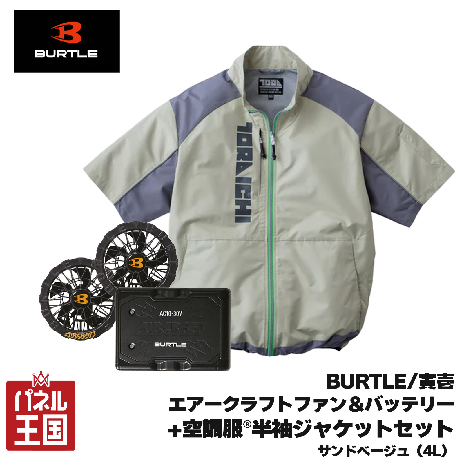 空調服 2026年モデル エアークラフト30Vバッテリー&ファンユニット+