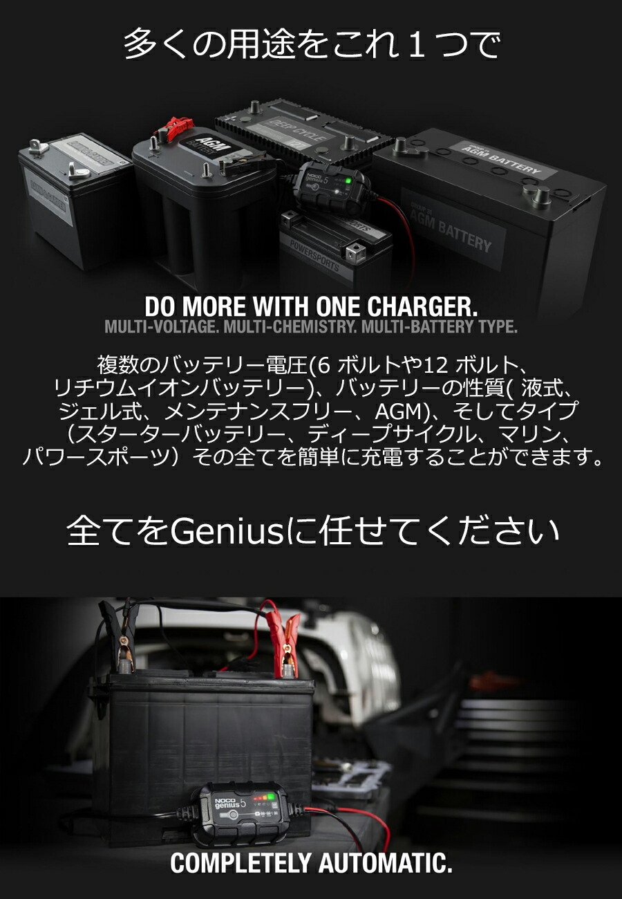 NOCO（ノコ） ノコ「Genius10」最大10Aで充電が可能でリペア、フォース