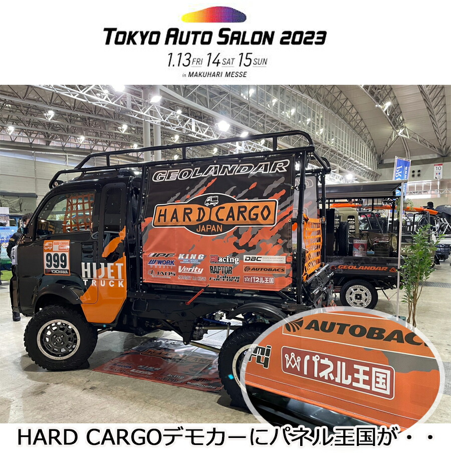 ハードカーゴルームテント (サイドオーニング HC-108/HC-155用)荷台