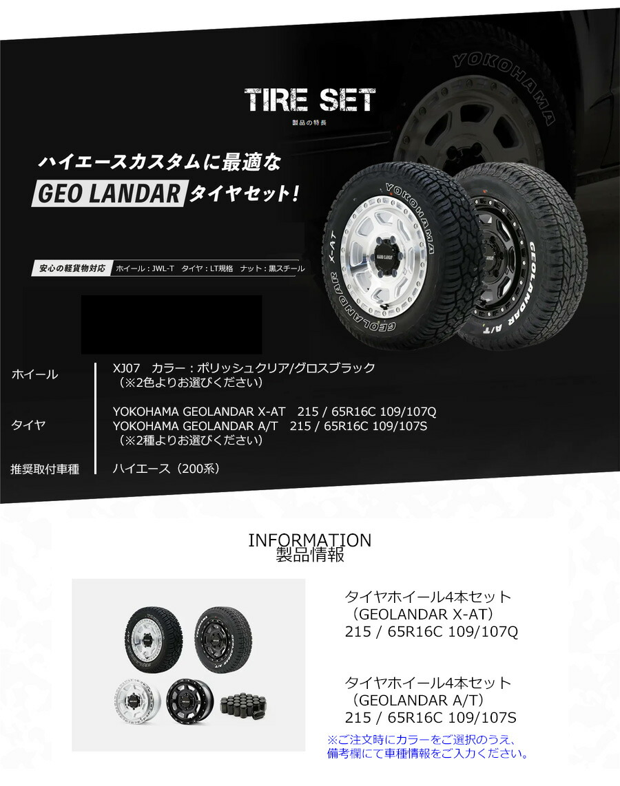 200系ハイエース 15インチ タイヤ・ホイールセット JOB YOKOHAMA HARD CARGO（ハードカーゴ） ハイエース200系 タイヤ ホイール4本