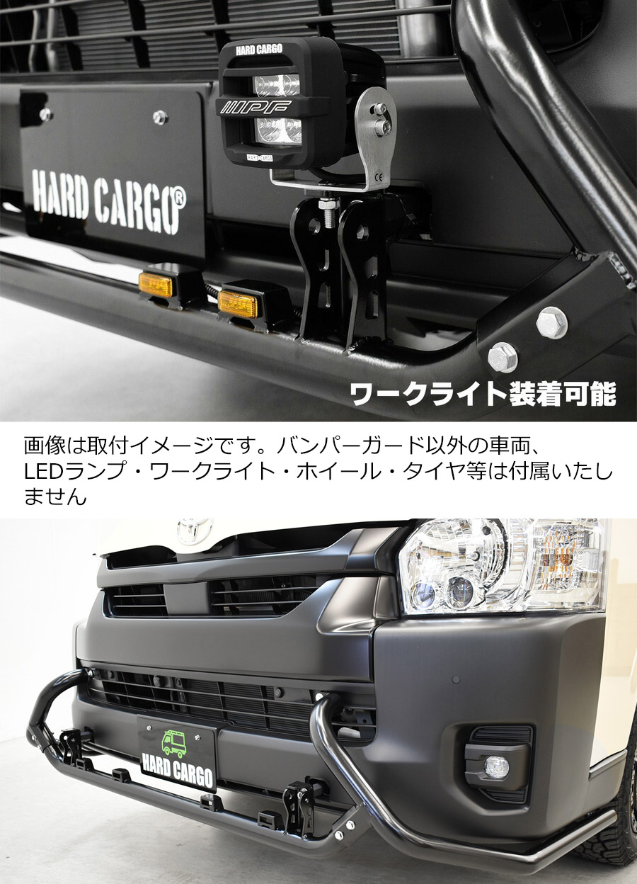 ハードカーゴ フロントバンパーガード hc-801-03.jpg
