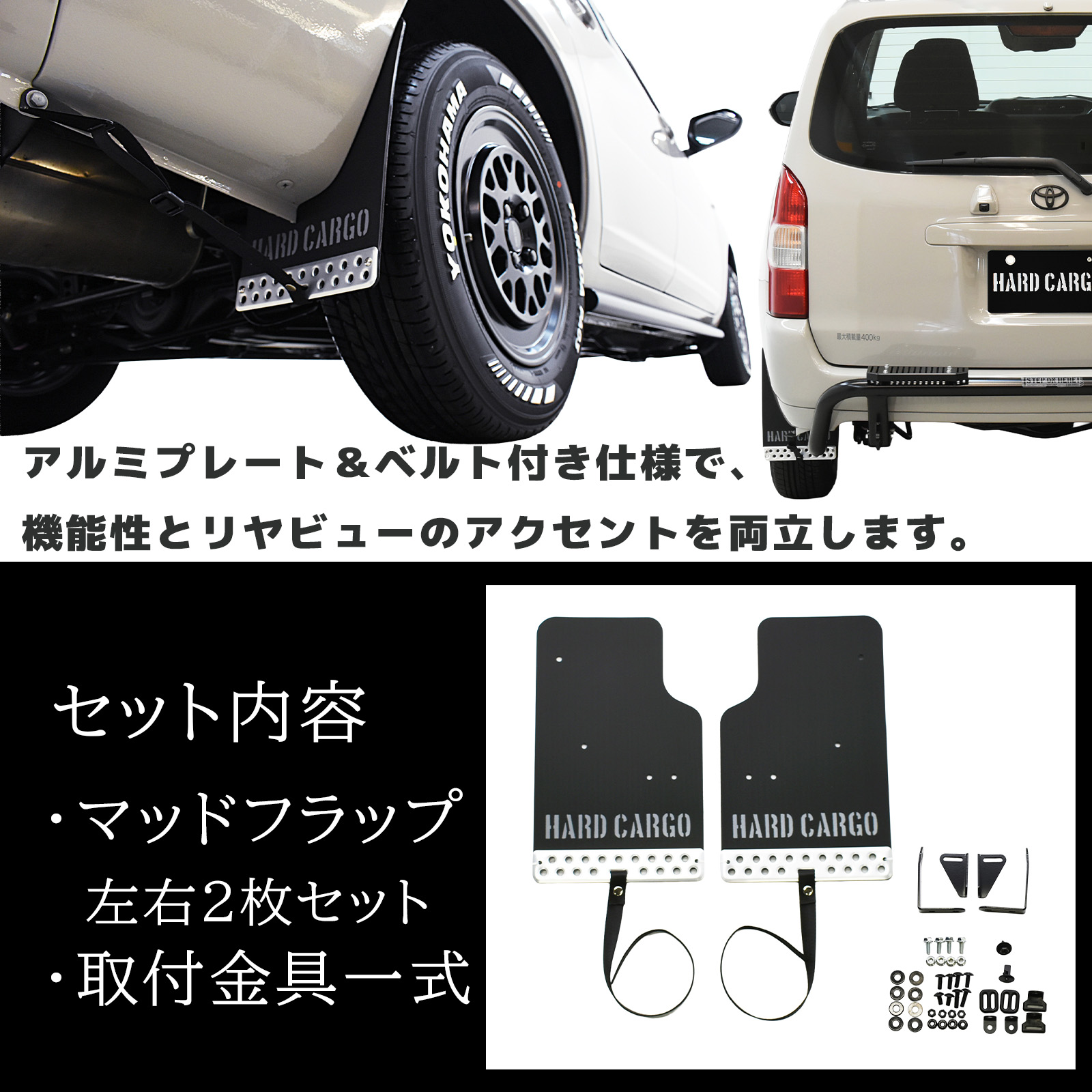 HARD CARGO（ハードカーゴ） ハードカーゴマッドフラップ ブラック